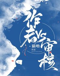 震惊!耽美大神终于日万了